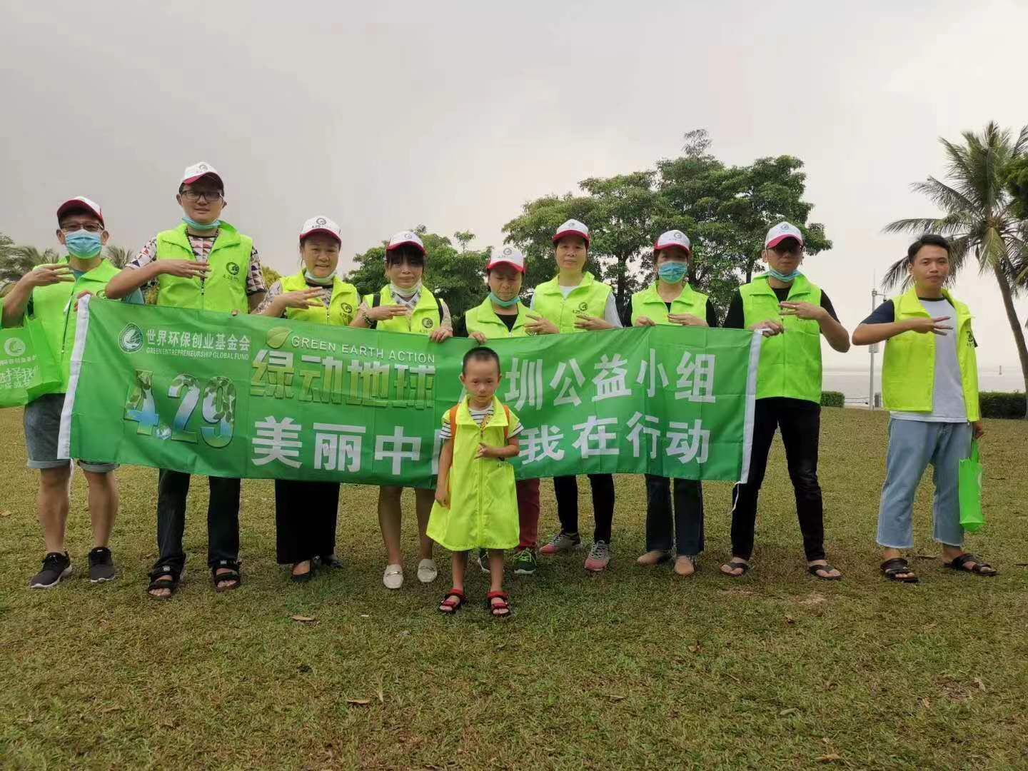 深圳灣公園GEC環保公益活動