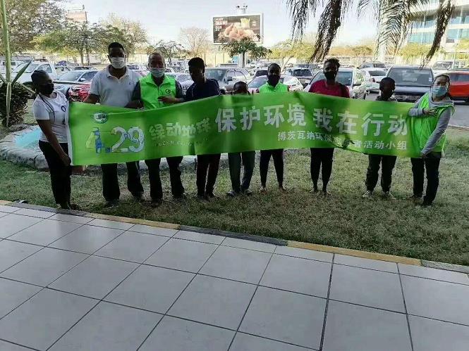 gec環(huán)保無國界：博茨瓦納環(huán)保志愿者在行動(dòng)